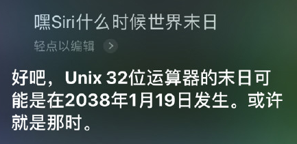 手机日期只能设置到2038年？这背后有个大问题……