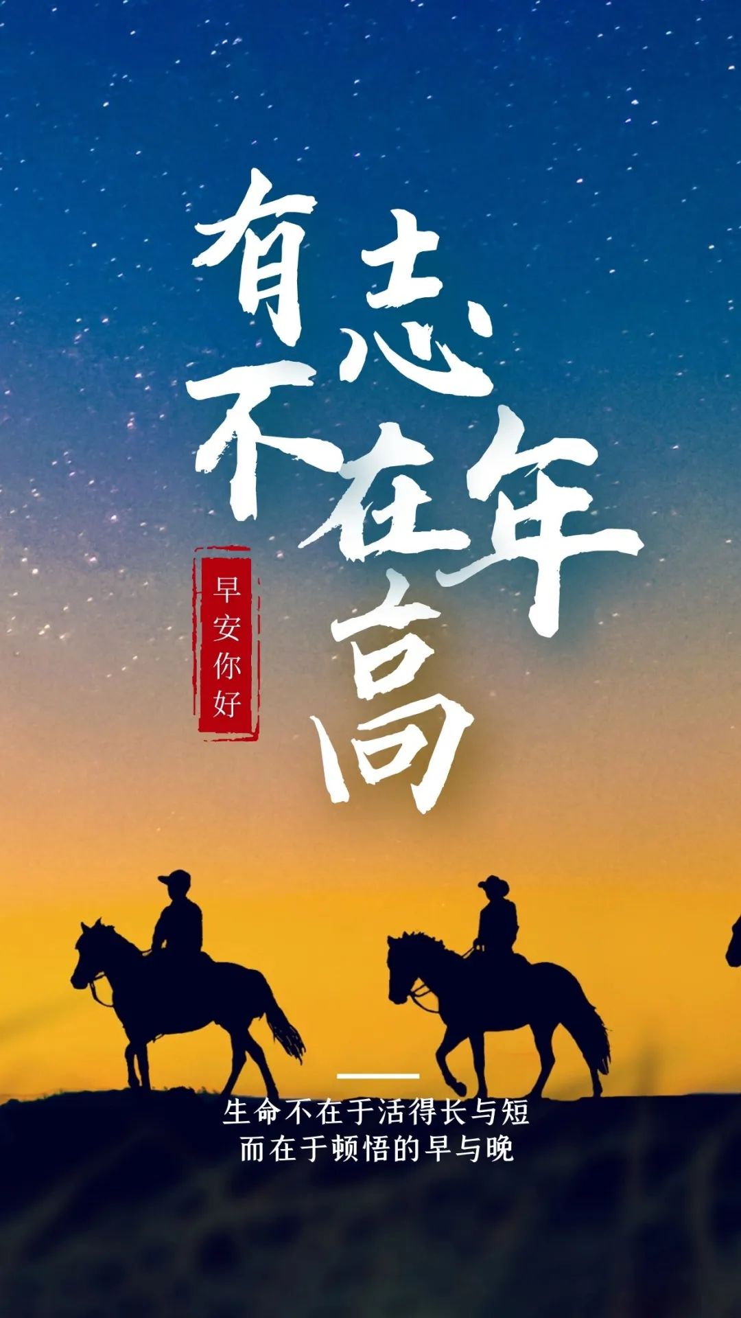 06.08」早安心语,高考日正能量励志名言语录 未来可期加油