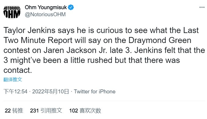 灰熊大帥炮轟裁判!暗示聯盟幫勇士黑掉他3罰,瘋狂加戲再度破防