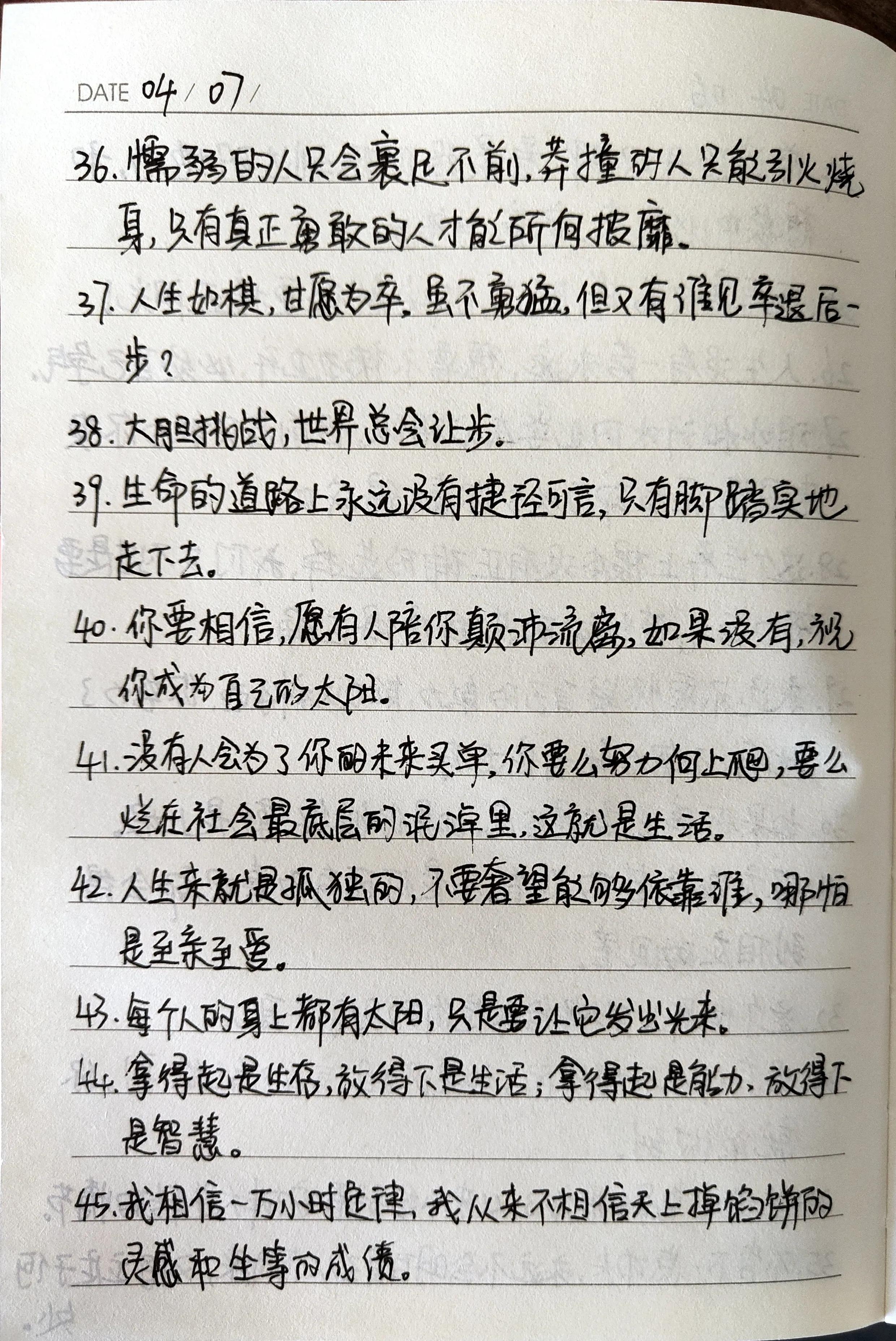 100句励志语录（四）骂醒不够努力的自己