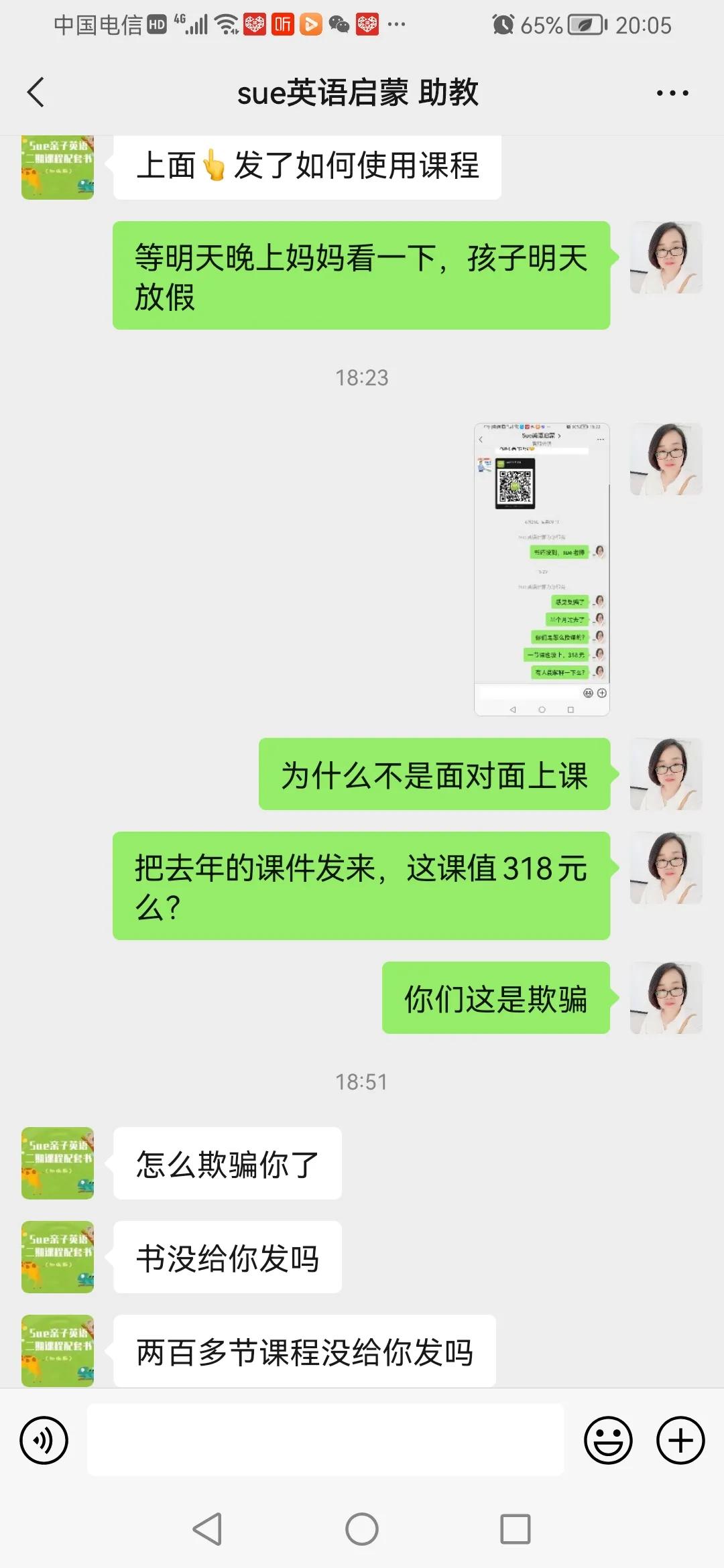 微信上小程序英语课，大家要注意了，套路多，一次性买卖