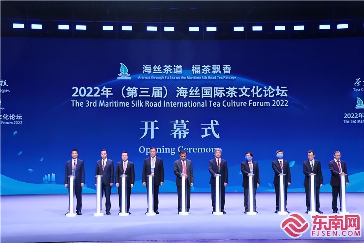 2022年第三届海丝国际茶文化论坛在福鼎开幕
