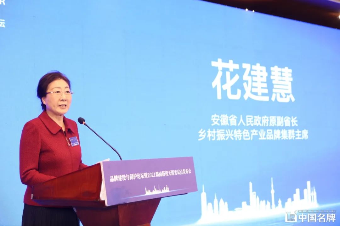 品牌建设与保护论坛暨2021赣南脐橙无假劣试点发布会隆重举行