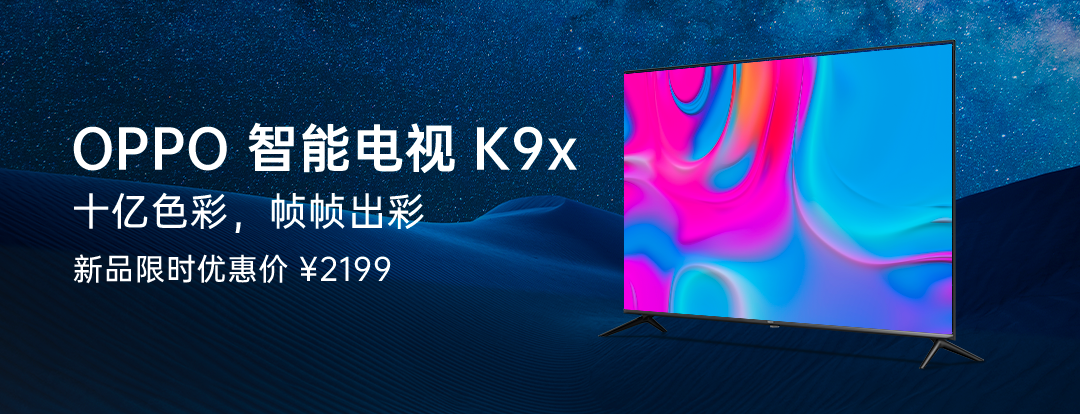 超玩炸场，硬核来袭：OPPO K10系列超次元发布会发布四款硬核新品