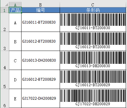 在Excel中批量生成条形码