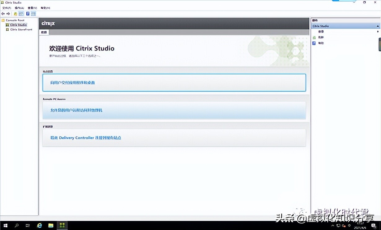 Citrix Virtual Apps and Desktops 7 2203 LTSR虚拟云桌面单机教程