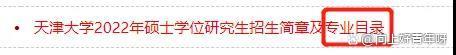 22考研复试上岸第一步：如何查找复试参考书目？「建议收藏」
