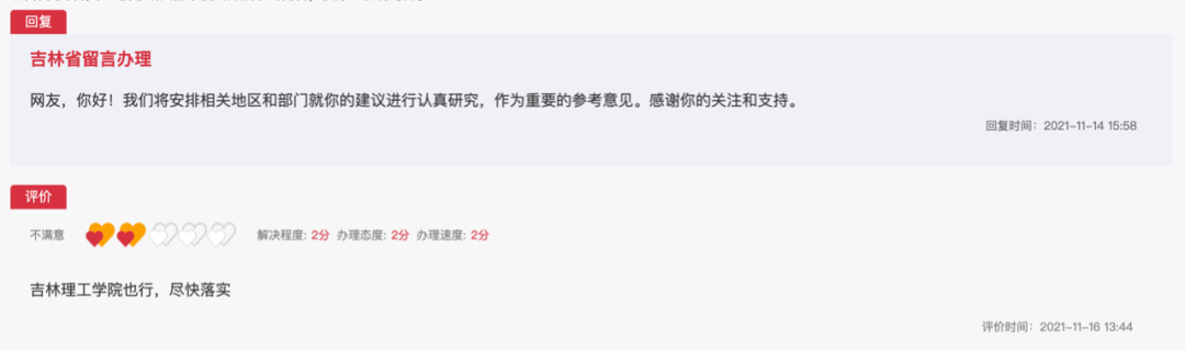 大学改名,大学改名了,简历写哪个学校
