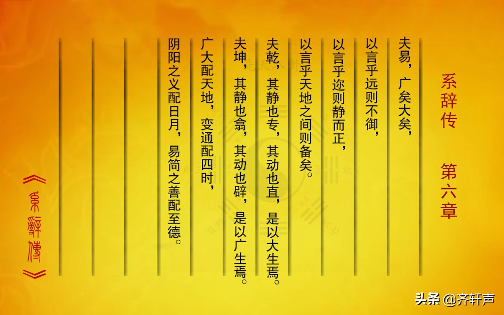 问渠那得清如许？为有源头活水来——《系辞传》小结