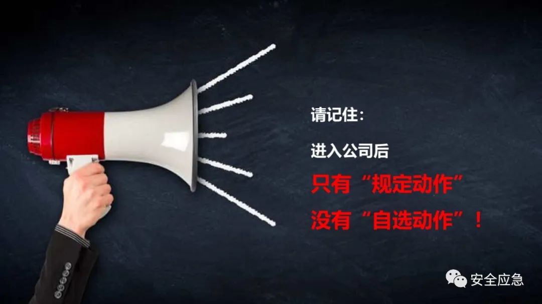 什么是三级安全教育？最全总结合集