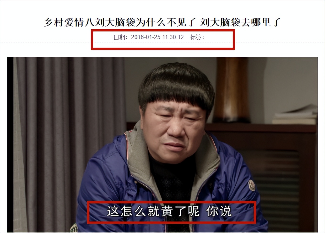 刘流：曾是赵本山“军师”，赵家班落寞后另起山头，如今怎样了？