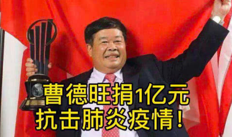 捐款160亿，硬刚美国不惧制裁，“玻璃大王”曹德旺到底有多厉害