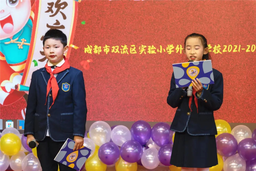 双流区实验小学外国语学校2021-2022学年度“幸福节”展示活动
