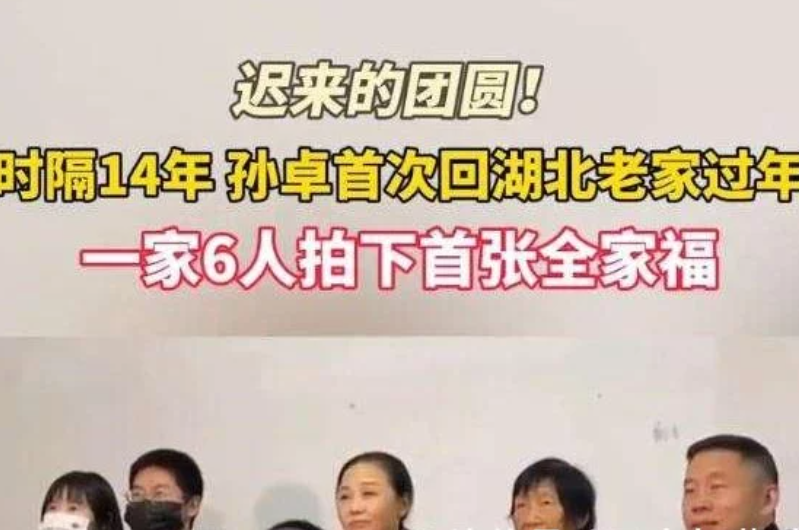 奶奶给孙卓5样新年礼物，孙卓感动不已，家人才是最宝贵的财富