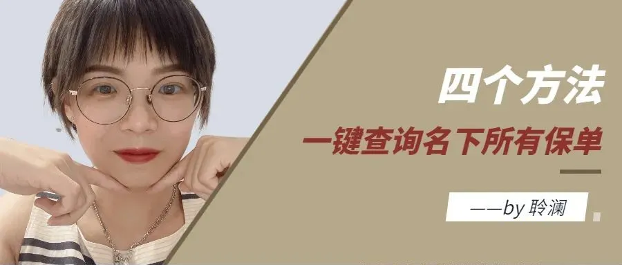 汽车保单查询系统四大功能详解