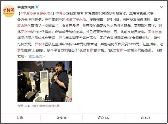 薇娅直播这些年,到底赚了多少钱?