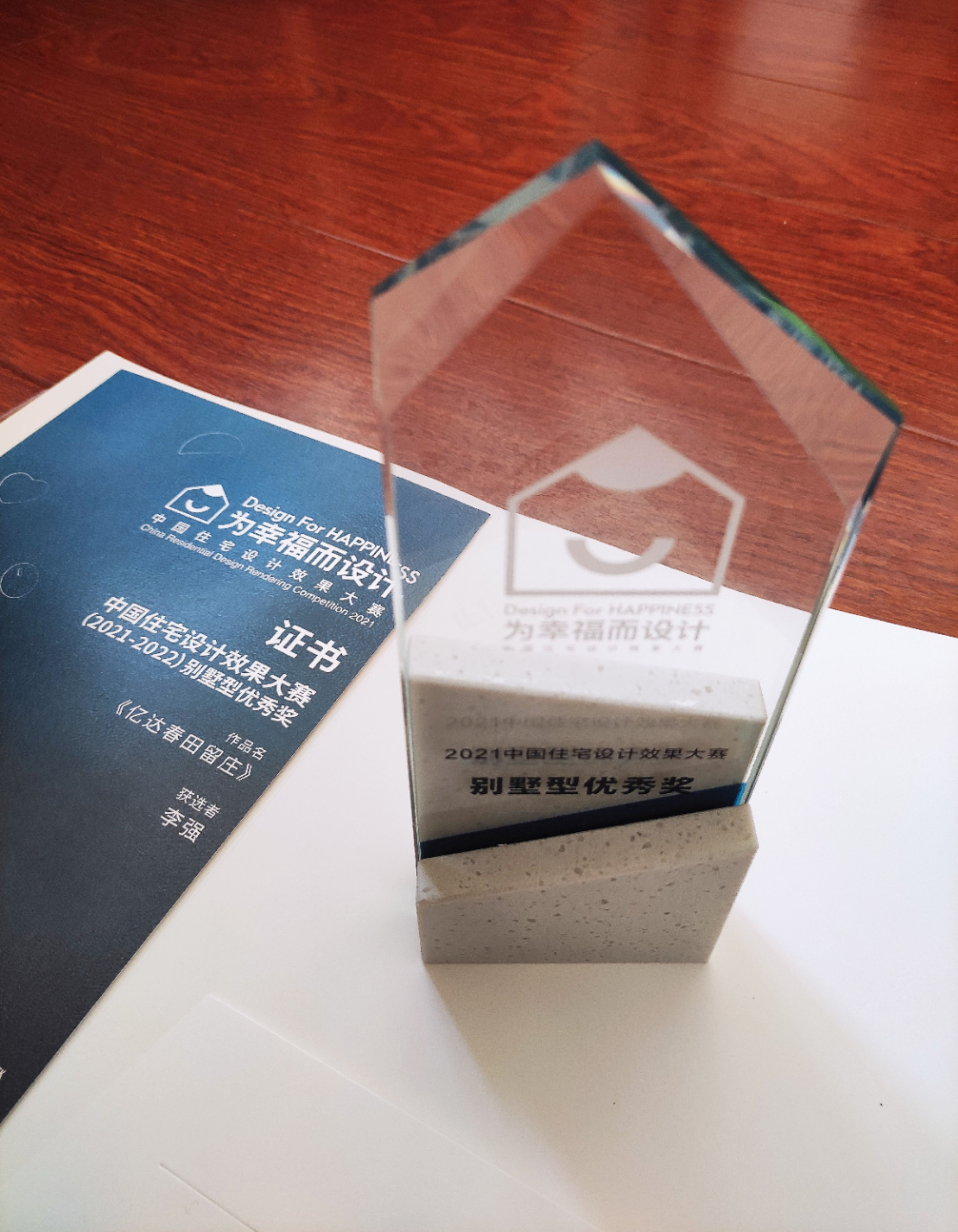 设计师李强斩获中国住宅设计效果大赛别墅型设计奖「Talk设计」