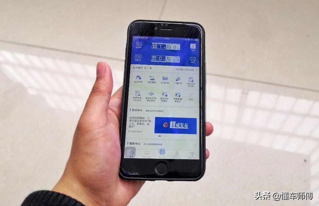 违章短信通知,