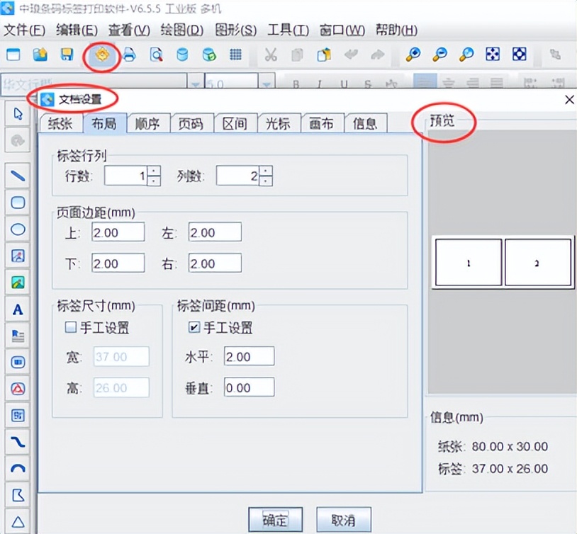 条形码生成软件如何链接数据库批量生成GS1 DataBar条码