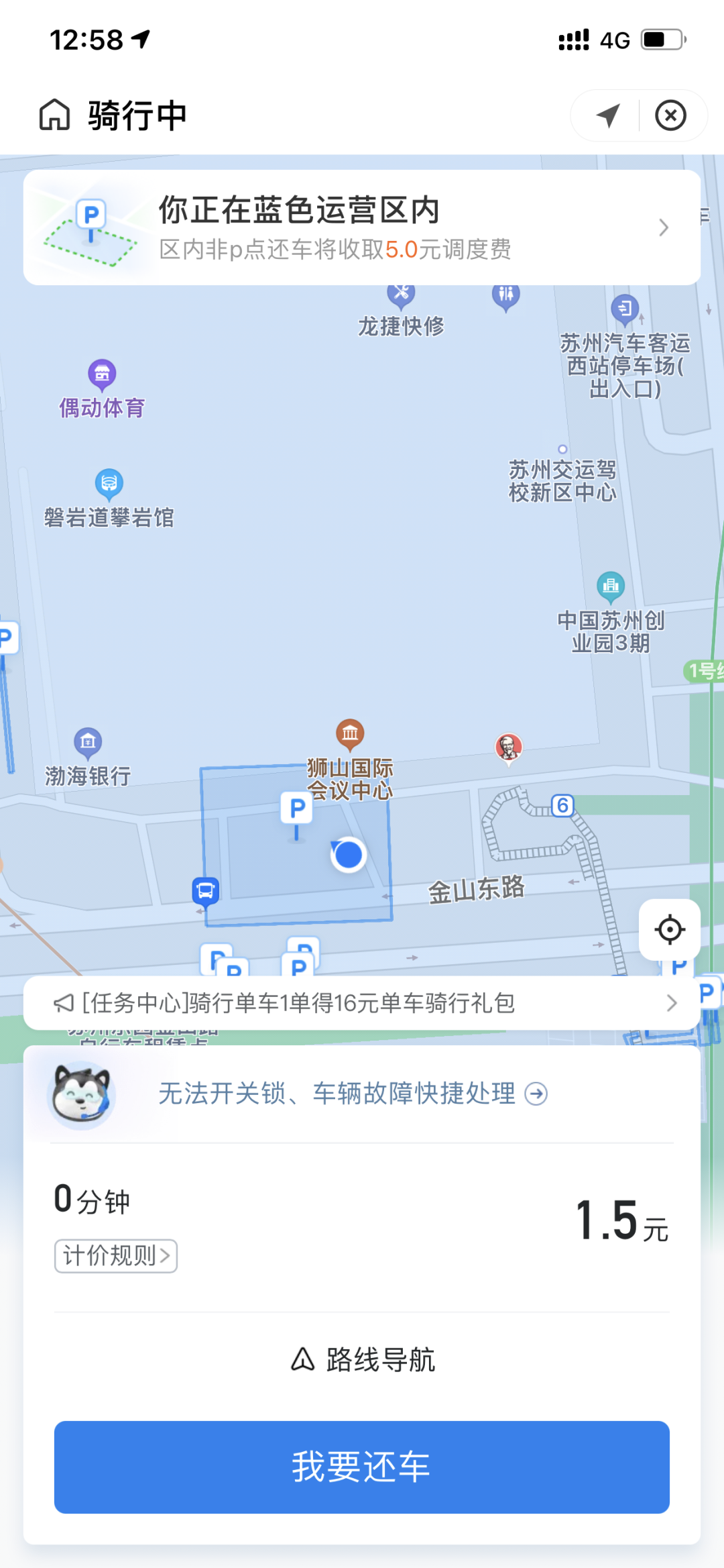 苏州公共自行车,苏州公共自行车怎么使用