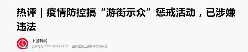 广西多地现场惩戒活动被质疑“游街示众”：至少3地开展过，嫌犯举“违法可耻”牌拍照示众，个人信息遭公开