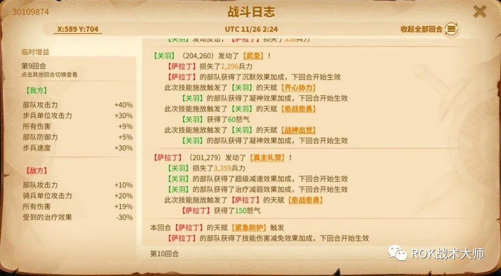 万国觉醒丨征服者威廉实测（上）