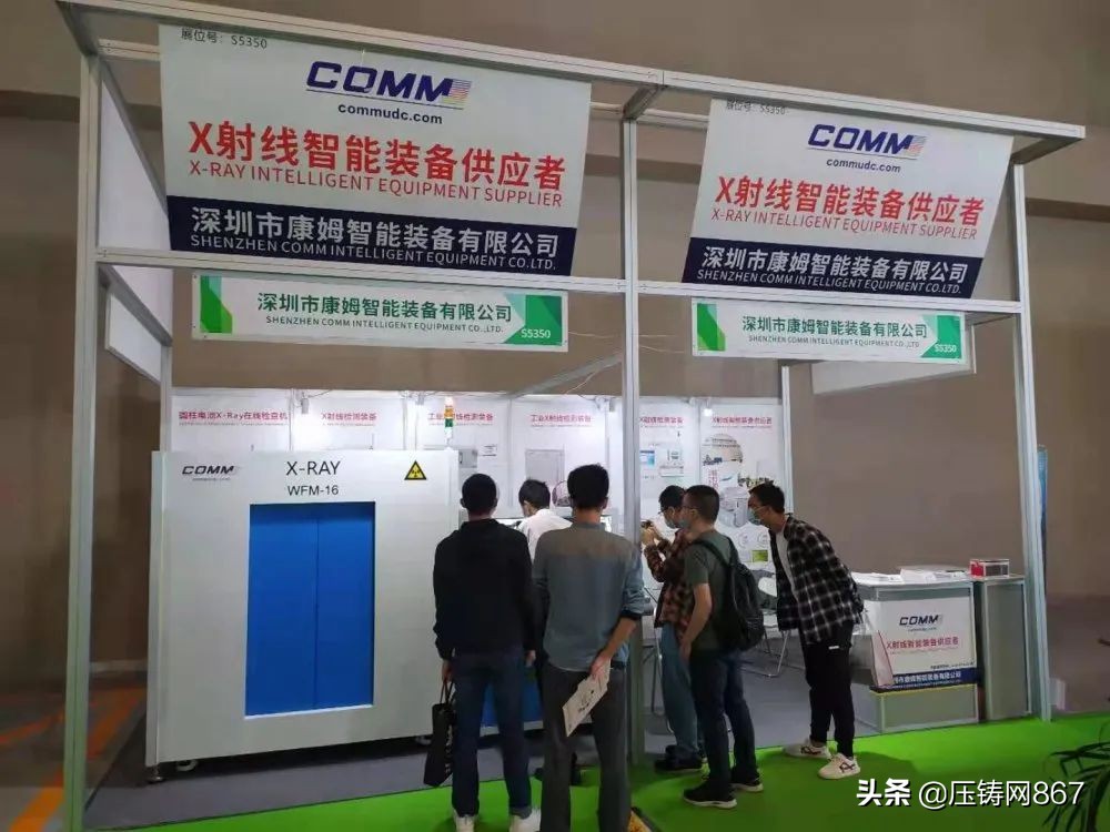  Enter into Shenzhen Kangmu Intelligent - manufacturer of X-ray NDT equipment