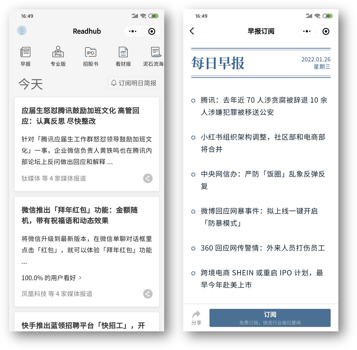 好用到起飞的6个微信小程序，不占内存不会卡，手机党必备