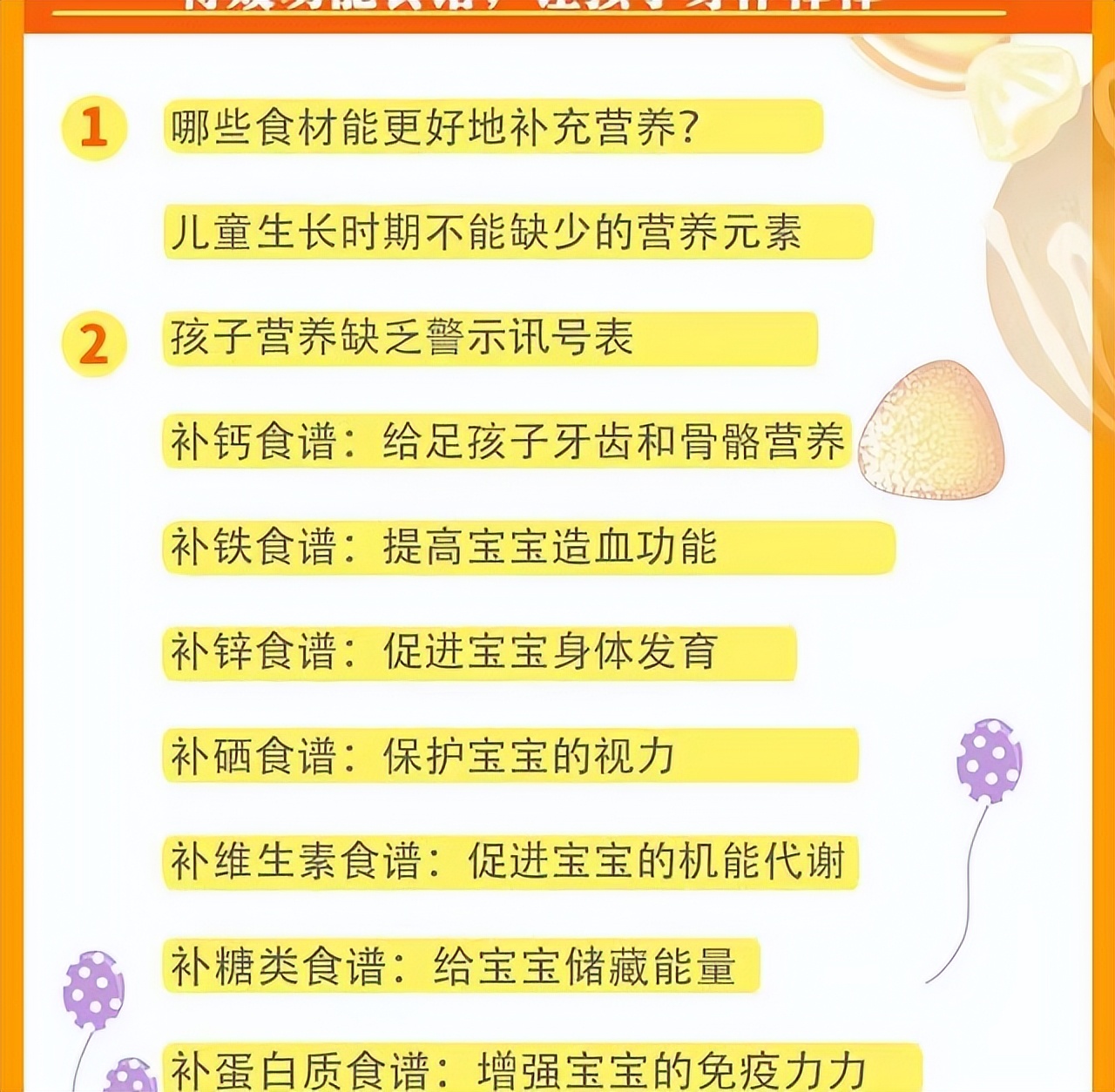 孩子不好好吃饭怎么办？家长做出三个改变，让娃爱上吃饭不再挑食