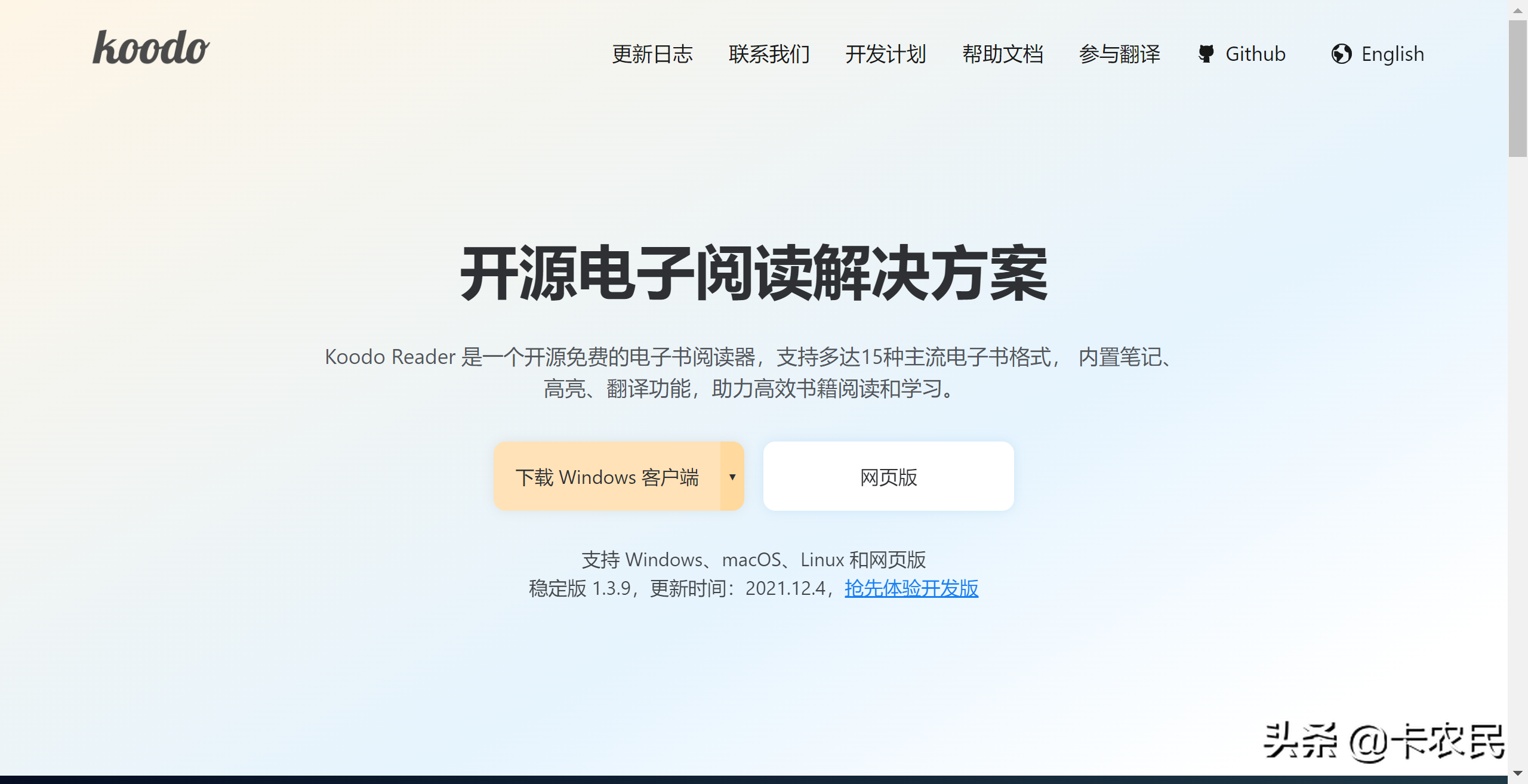 Windows必備軟件，大而全｜2022版
