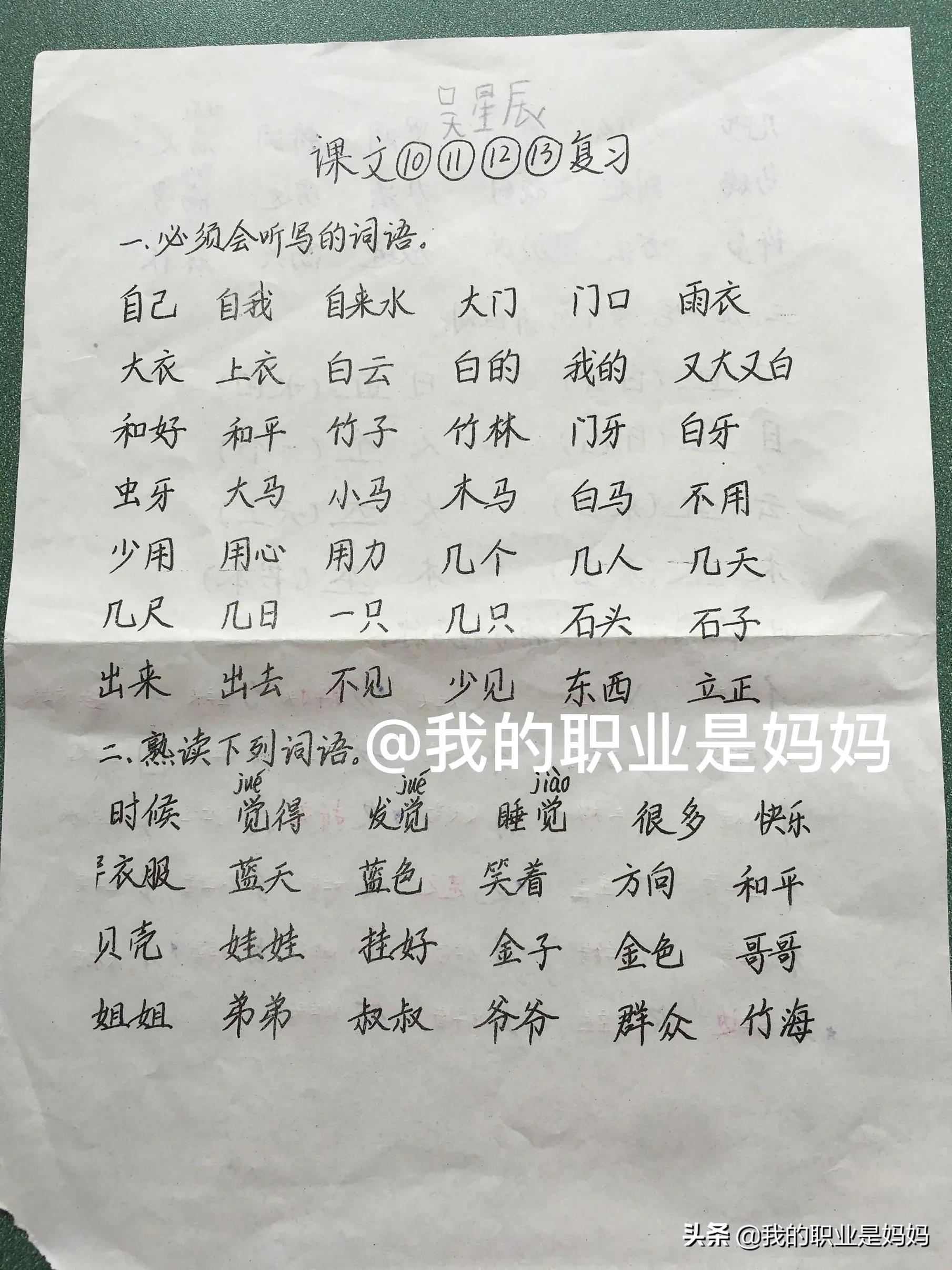 一年级语文上册：拼音 字 词 句 看图写话 重点 难点 易错点 考点 详细汇总