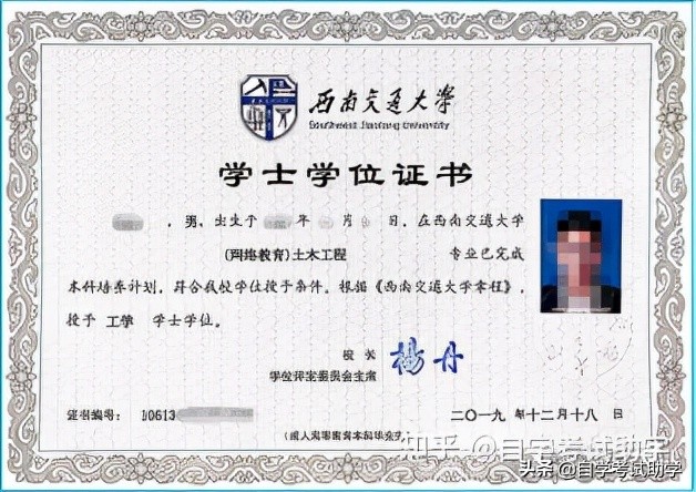 西南交通大学网络教育 2022 年春季招生简章