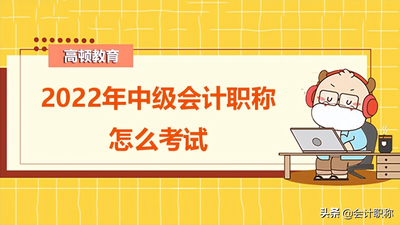 2022年中级会计职称准考证什么时候打印？