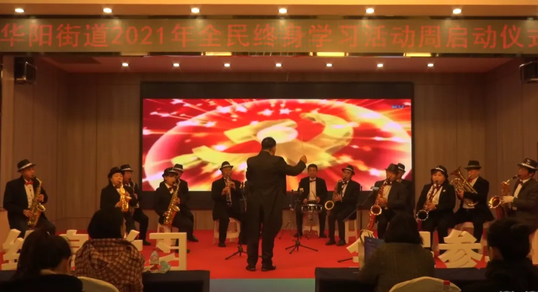 天府新区职业学校承接“2021年全民终身学习活动周”启动仪式
