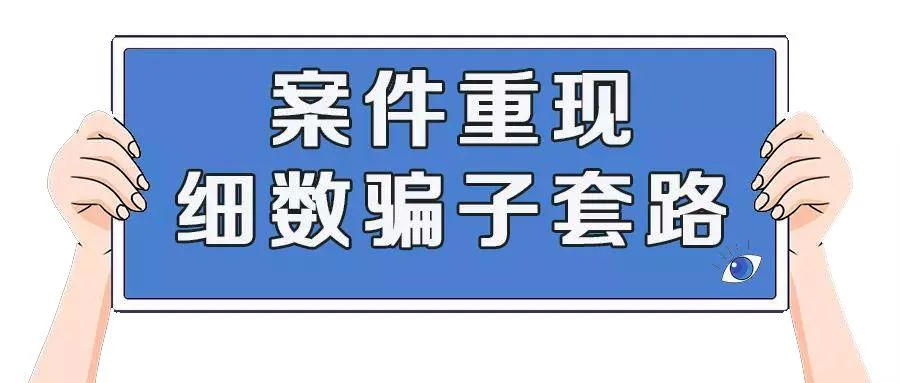 950618是什么电话(冒充京东客服来电？都是诈骗！)