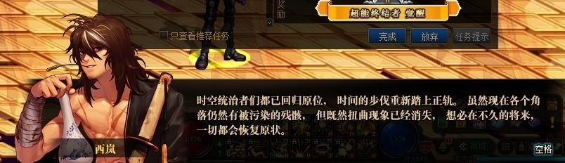 DNF：合金战士这二觉也太帅了