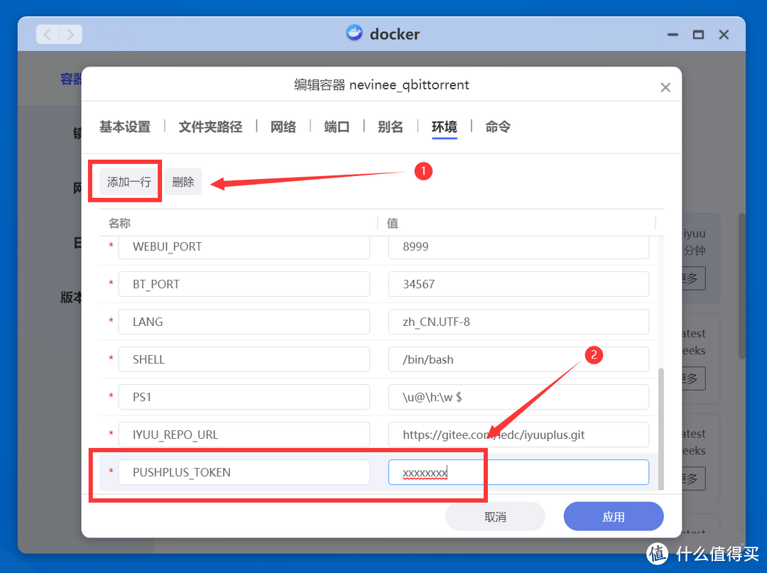 自带辅种工具和微信推送的最强版本Qbittorrent！NAS部署教程