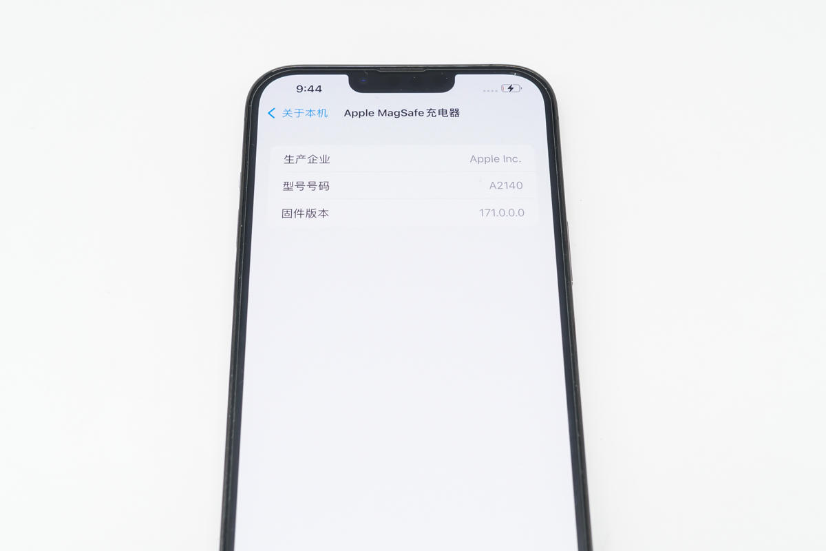 赶紧升级不吃亏！苹果 MagSafe 充电器固件升级实测