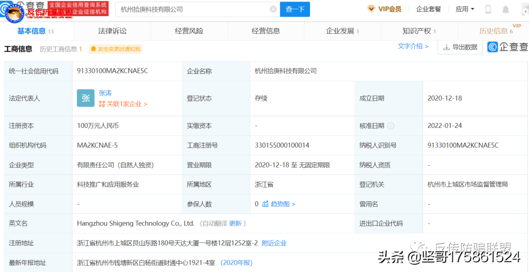 「传销预警」杭州先手国际联手圣元君乐宝推出新零售？