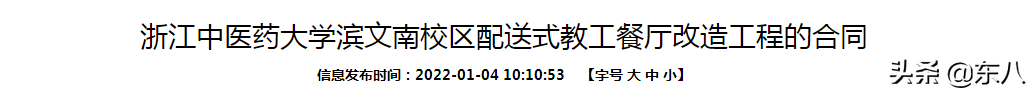杭州一高校校区涉及产权交接；两所本科院校共享，预计持续5年