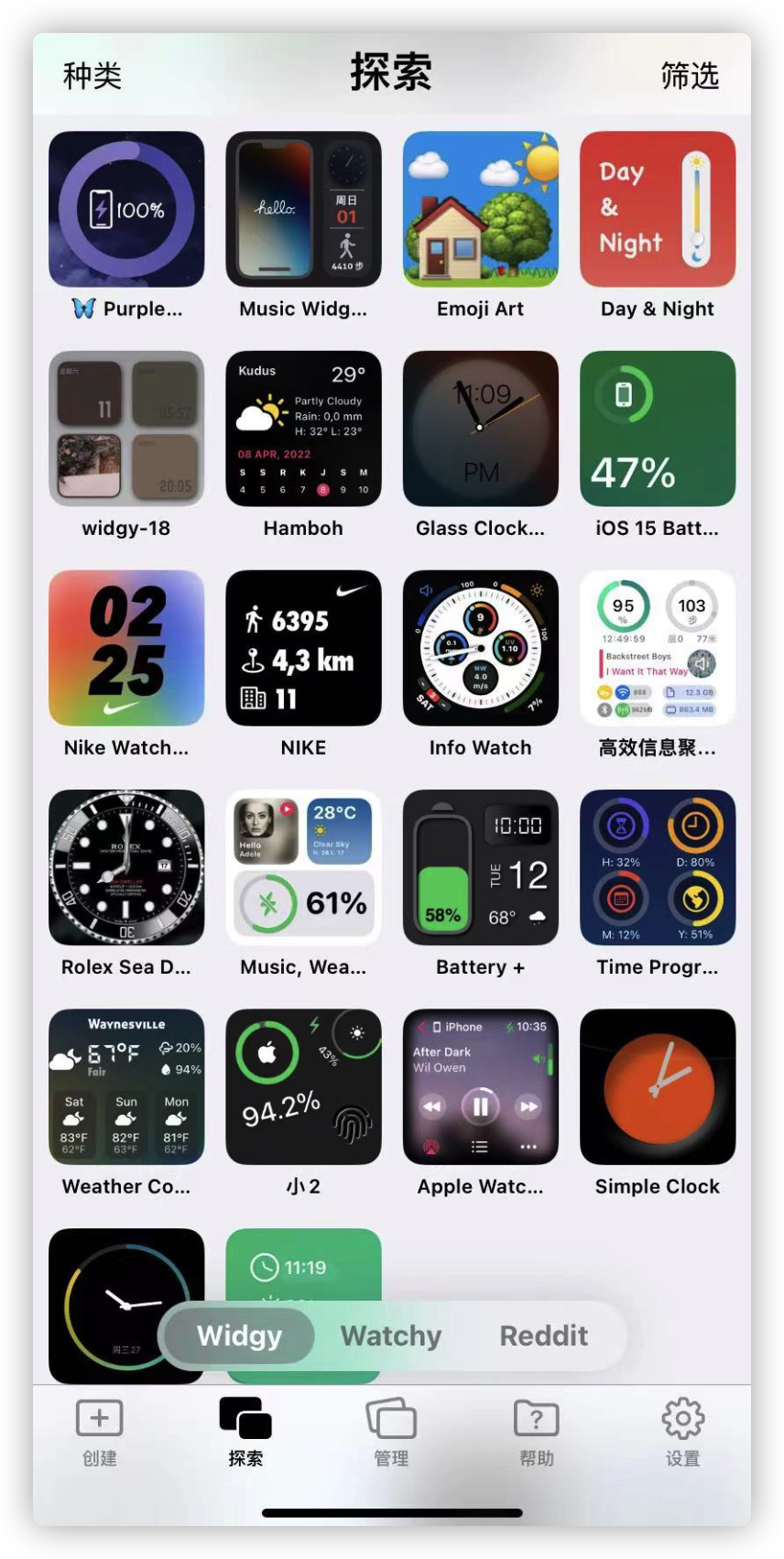 iPhone 支持显示超大电量了，超实用