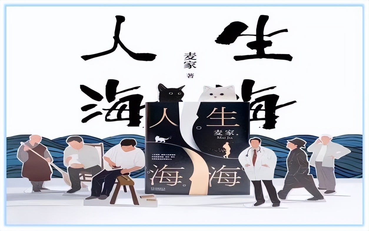 看透人生海海，方知浮沉皆常态，得失不过一念间。