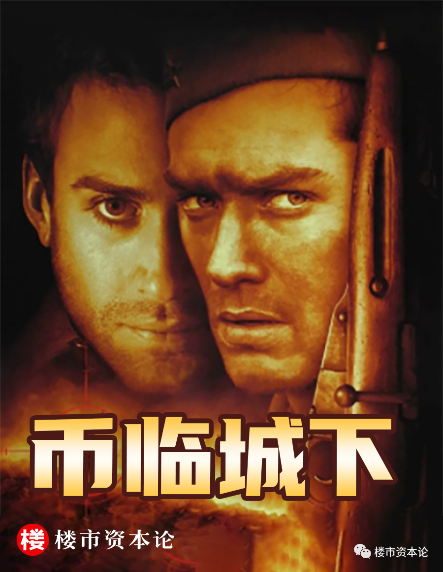 幣臨城下！4萬(wàn)億&雙降，北京環(huán)京迎樓市窗口期