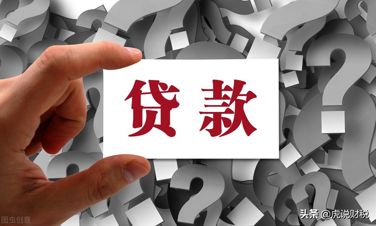 信用貸款不能輕信，信用貸款的坑有四個(gè)，你知道都是啥嗎？