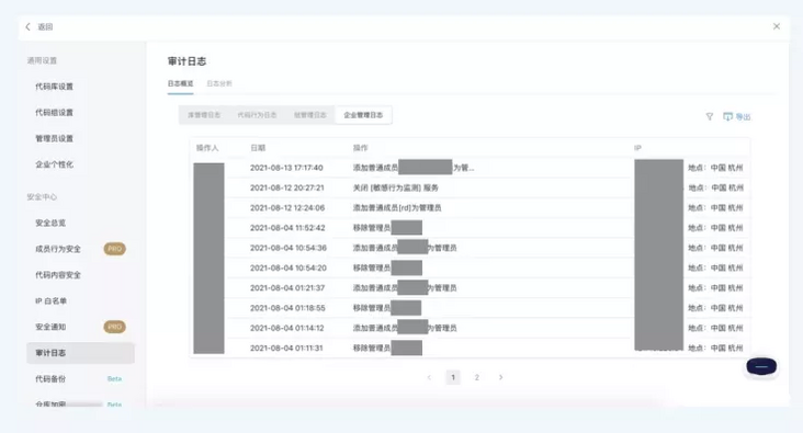 3类代码安全风险如何避免