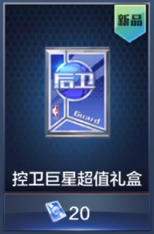 最强nba都有哪些特效可以兑换(最强NBA丨控卫鼻祖，初代控球大师有多秀？)