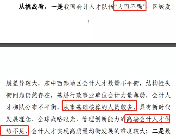 中级增加一门《税法》？考生直呼太扎心……