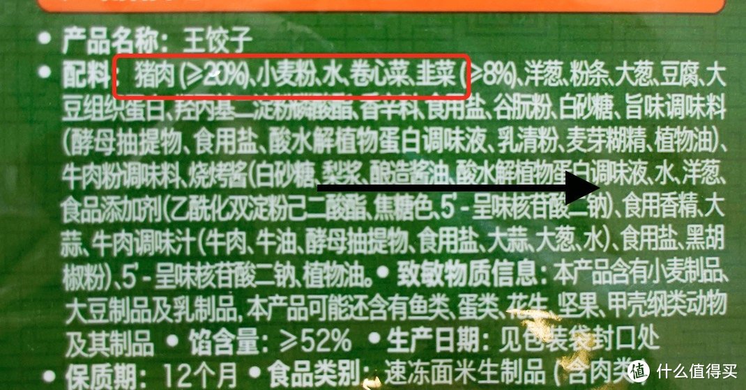 测评 | 一次吃了13款水饺，终于找到速冻水饺之王！还有选购攻略