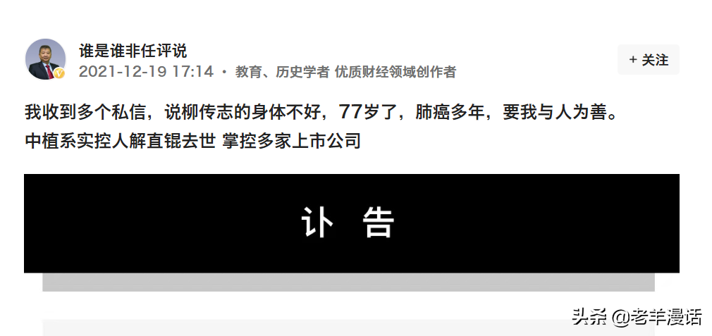 资本终于对批评联想的人动手了，张捷被解聘，住处被装监控……