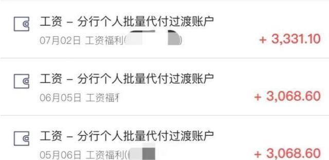 教师工资条火了，多位学校老师晒出工资条后，网友却纷纷不淡定了